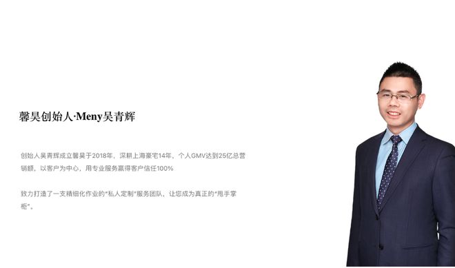 如何通过单边服务实现高效透明的交易？（单边代理出售篇）九游会真人游戏第一品牌馨昊案例 团队VIP私属定制：(图7)