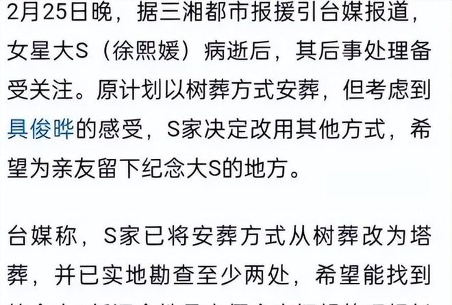 7天后回看小s做的一系列操作难以理解九游会j9登录细思极恐！在大s离世6(图5)