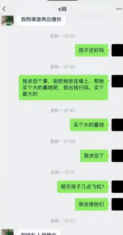 7天后回看小s做的一系列操作难以理解九游会j9登录细思极恐！在大s离世6(图11)