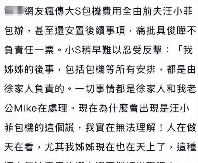 7天后回看小s做的一系列操作难以理解九游会j9登录细思极恐！在大s离世6(图12)