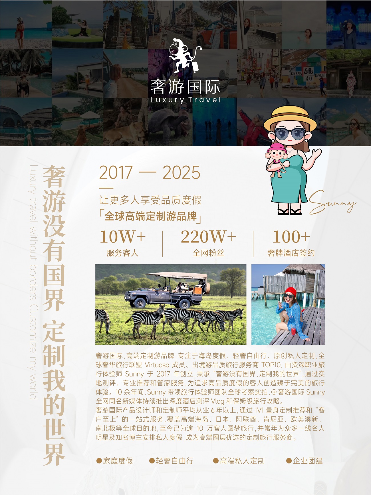 认证卓越合作伙伴 领航全球高端定制游新纪元J9数字平台奢游国际荣获马尔代夫旅游局