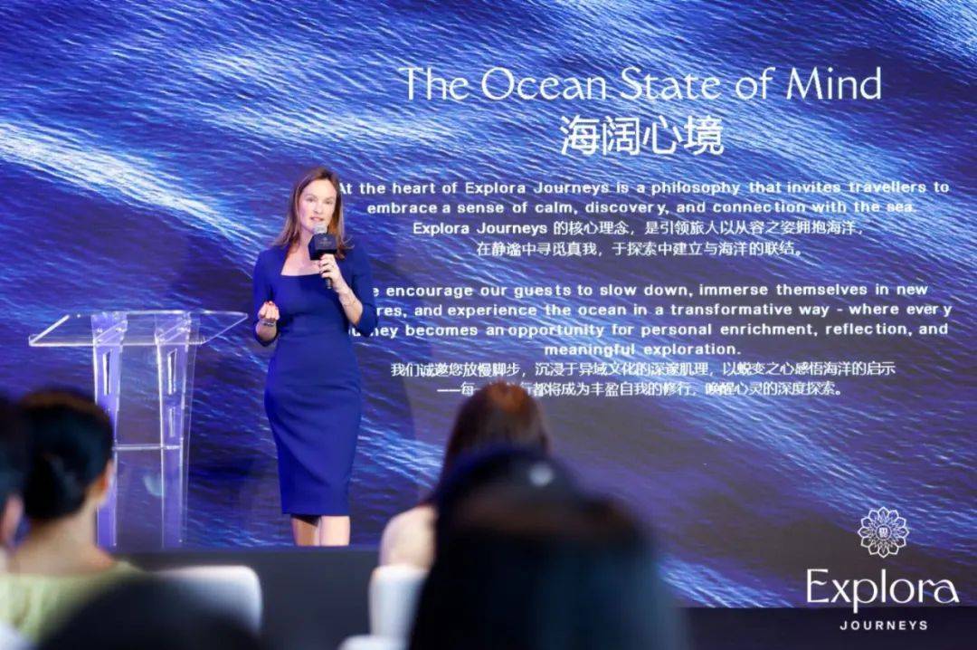奢华邮轮登陆中国上海品牌发布盛典掀起奢旅新浪潮 航运界九游会j9登录Explora Journeys 意铂(图2)