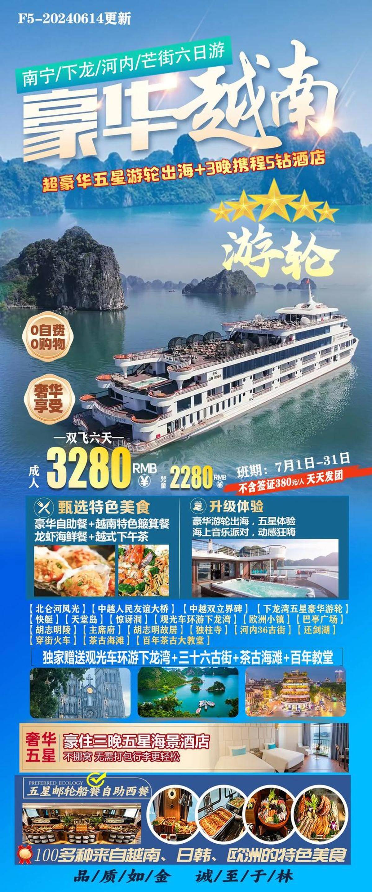 越南之旅体验异国风情J9国际网站北海启程(图2)
