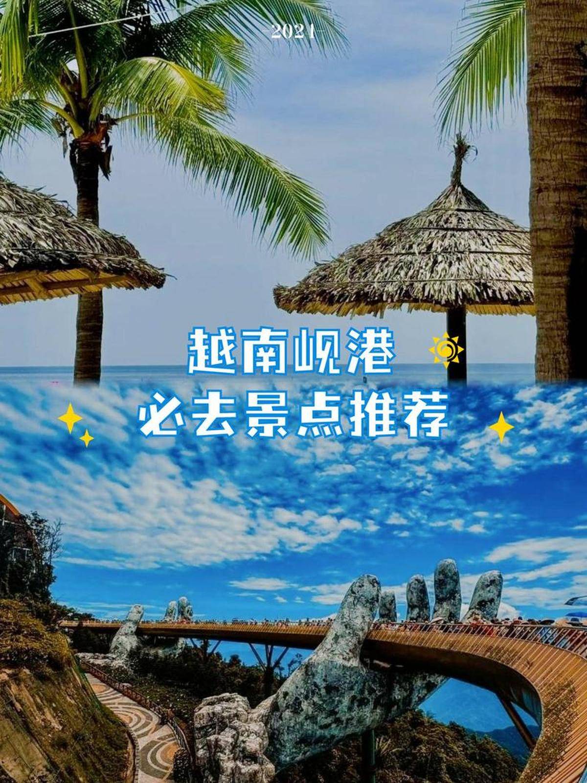 越南之旅体验异国风情J9国际网站北海启程(图4)