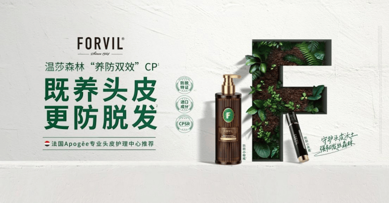 IL温莎森林入驻话梅勾勒立体化布局J9国际网站从巴黎到全球：FORV(图3)